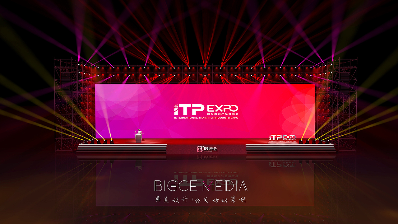 第八屆國際培訓(xùn)產(chǎn)品博覽會舞臺設(shè)計亮點與理念