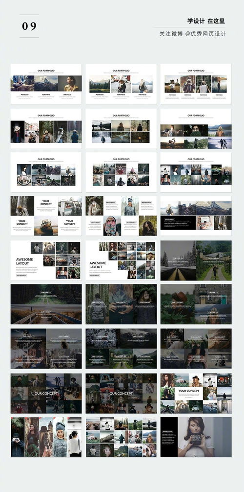打造卓越視覺體驗 探索圖文排版在UI設計、網站與PPT中的核心應用